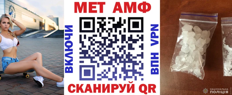 АМФ VHQ  как найти закладки  Ставрополь 