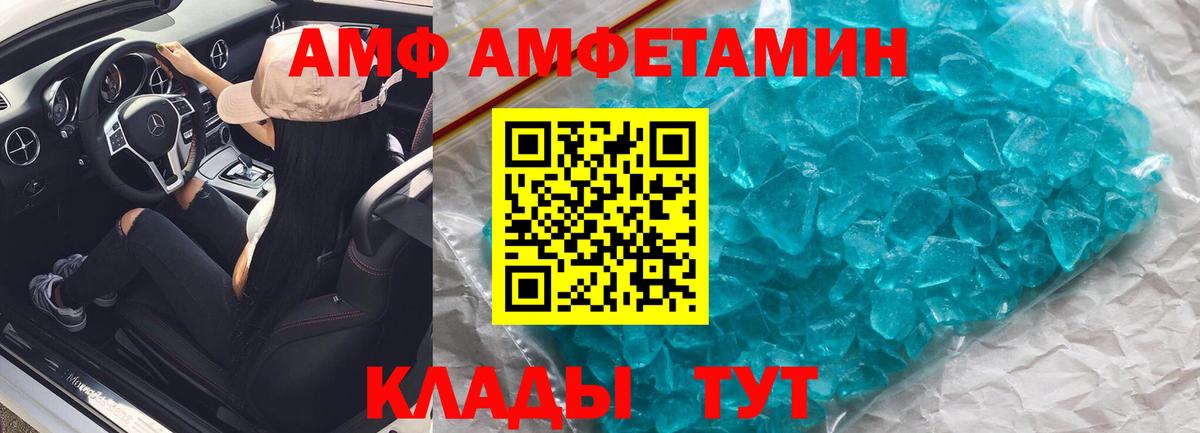 Амфетамин 97% Ставрополь