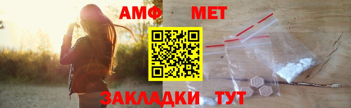 Ставрополь  АМФЕТАМИН Розовый  Amphetamine  Вход с VPN 