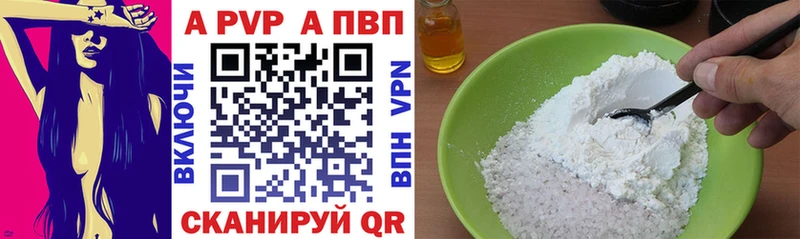 купить наркотики цена  omg маркетплейс  Alpha PVP Crystall  Ставрополь 