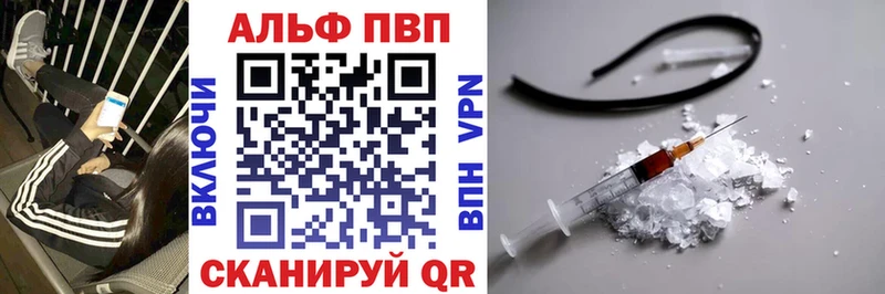 A PVP Crystall Ставрополь