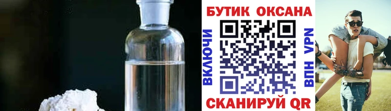 Бутират BDO 33%  Ставрополь 