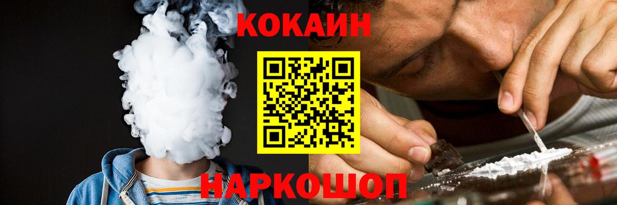 Cocaine FishScale Ставрополь