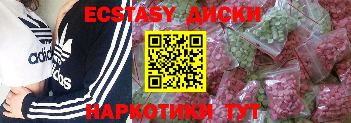 ЭКСТАЗИ  ЭКСТАЗИ MDMA  где можно купить наркотик  Вход с VPN  ЭКСТАЗИ DUBAI  Ставрополь 