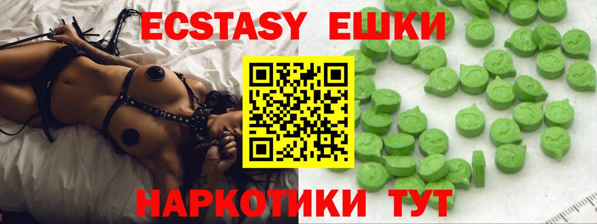 ЭКСТАЗИ 280 MDMA Ставрополь