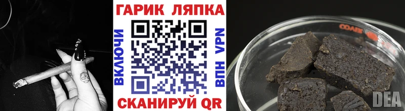 ГАШ Cannabis  купить наркоту  Ставрополь 