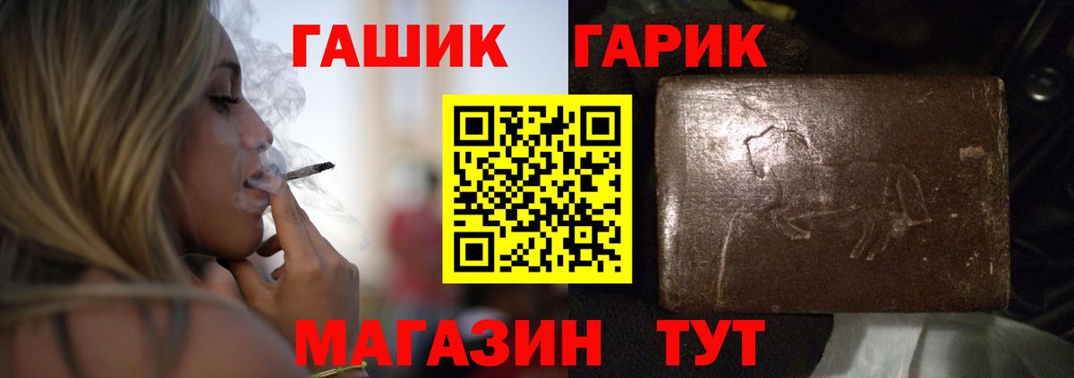 ГАШ Изолятор  ГАШ  Ставрополь  Вход с VPN  Гашиш hashish 