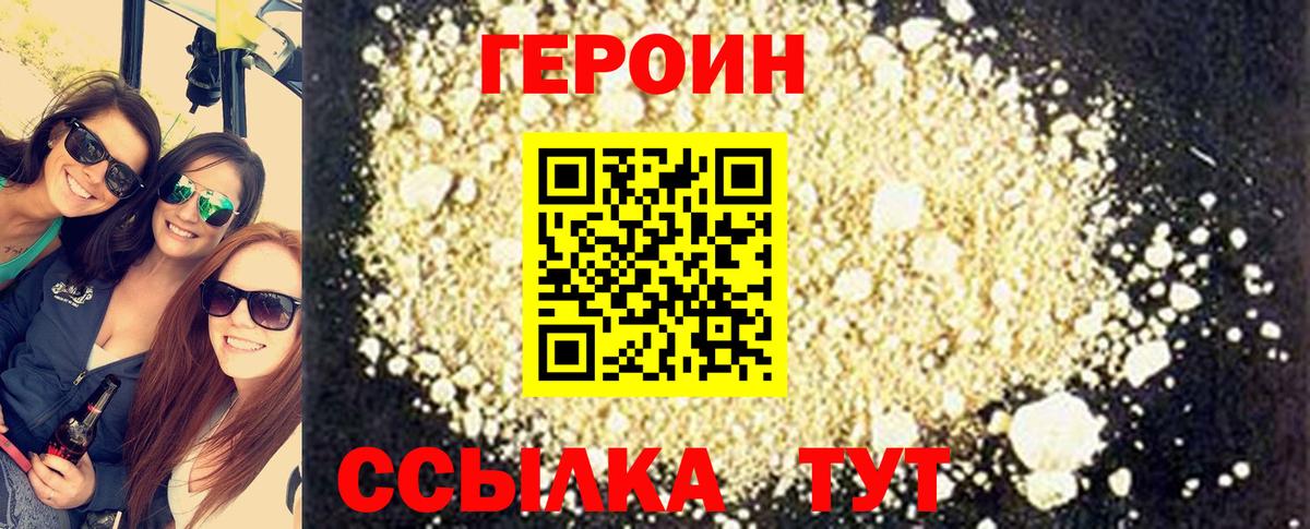 Ставрополь  ГЕРОИН афганец  Вход с VPN 