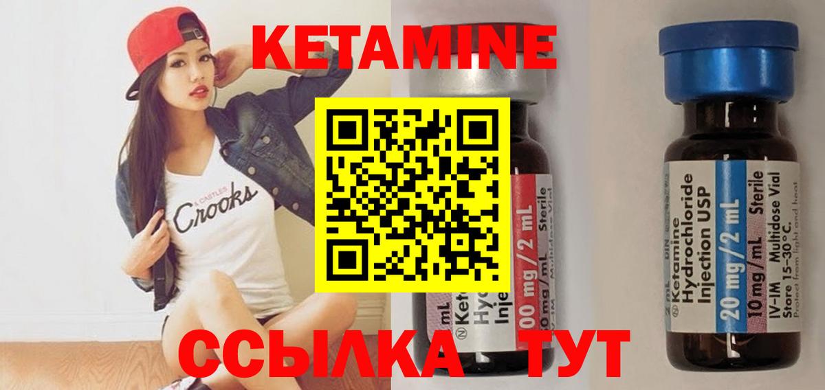 Ставрополь  КЕТАМИН VHQ  Вход с VPN 