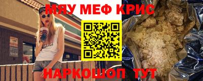 прущие крисы Камышлов