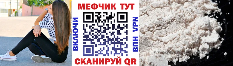 Меф мука  Ставрополь 