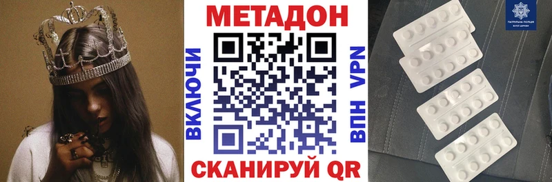 даркнет сайт Ставрополь Метадон белоснежный