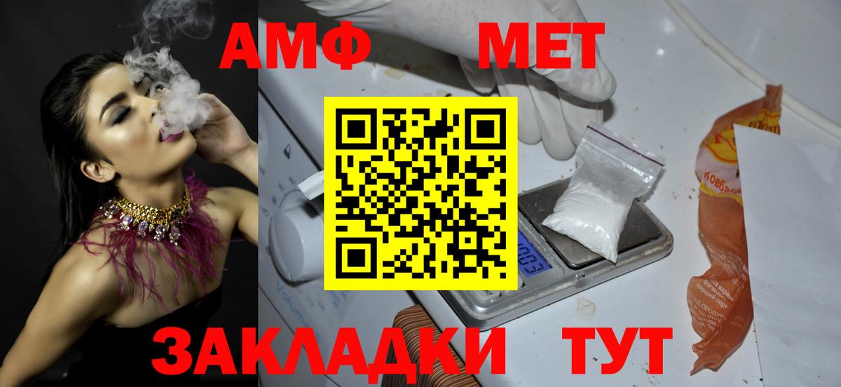 МЕТАМФЕТАМИН витя Ставрополь