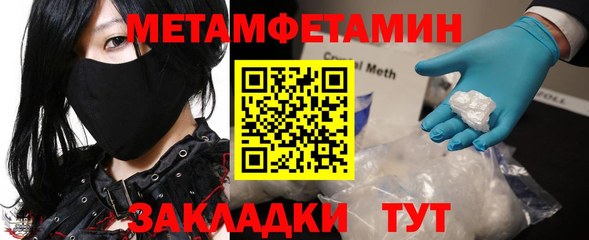 МЕТАМФЕТАМИН витя  Вход с VPN  Ставрополь 