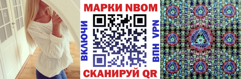 Марки 25I-NBOMe 1500мкг Ставрополь