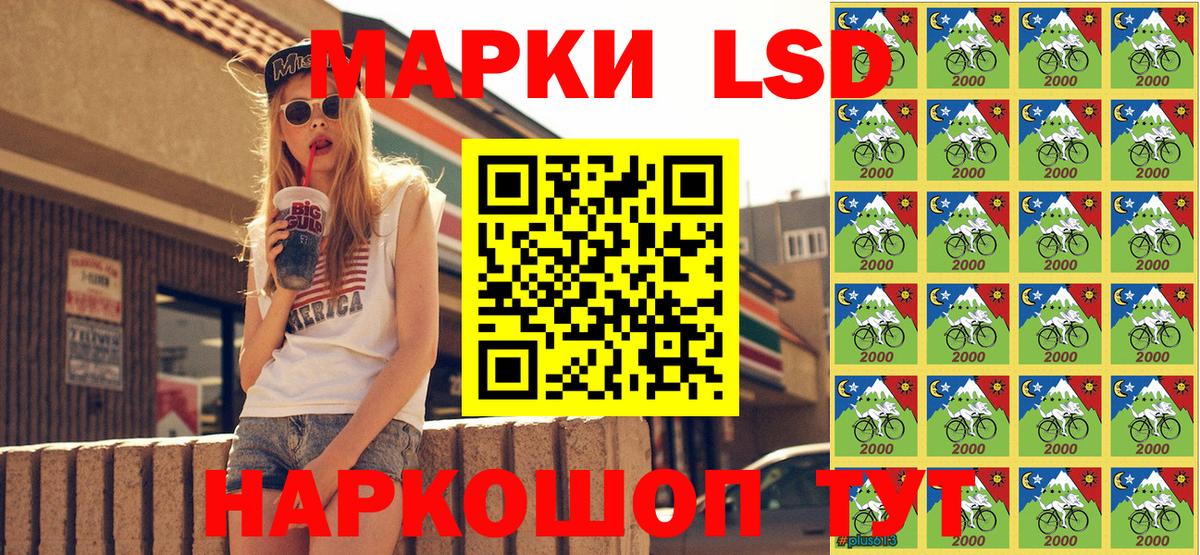 Ставрополь  Марки NBOMe 1,8мг  Марки 25I-NBOMe  Марки NBOMe 1,8мг  Вход с VPN 